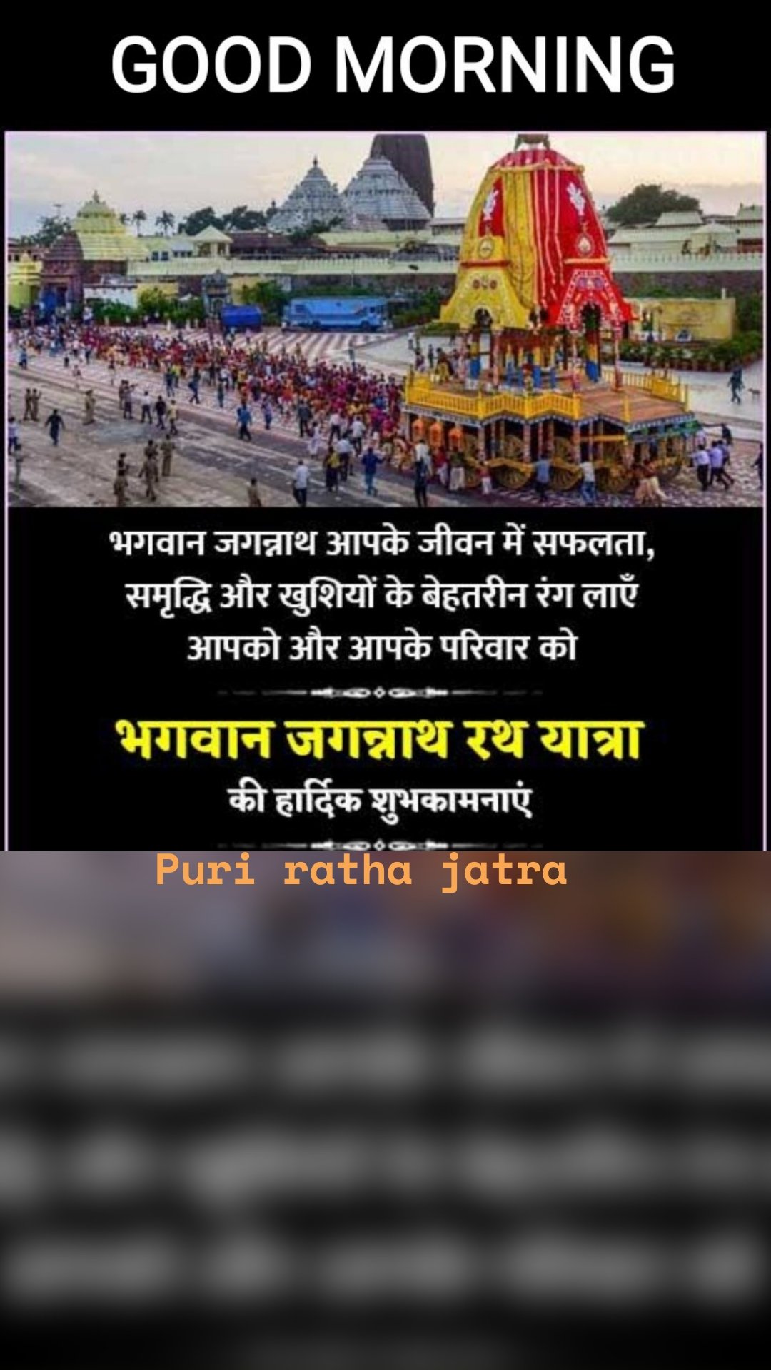 Puri ratha jatra